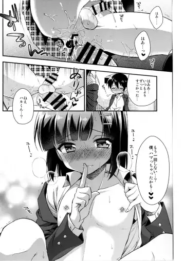 [Aichi Shiho] Dousei Hajimemashita 3 Fhentai.net - Page 26