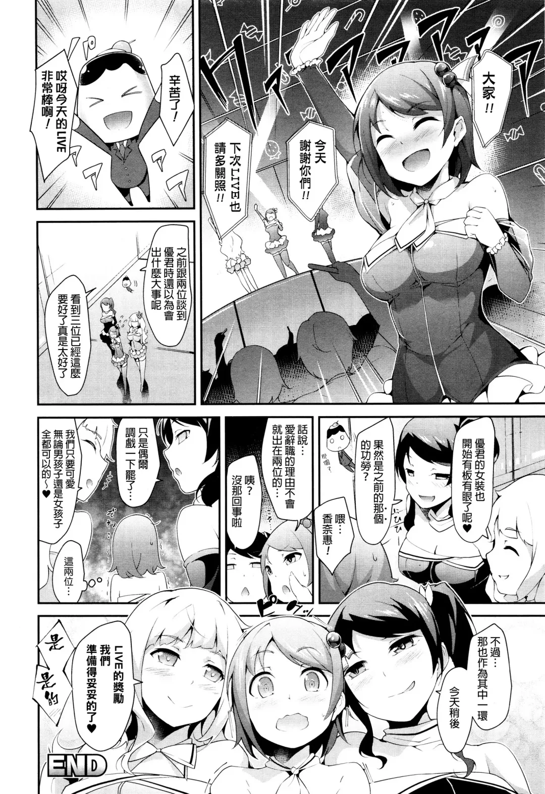 [Rca] Idol Punishment Fhentai.net - Page 16