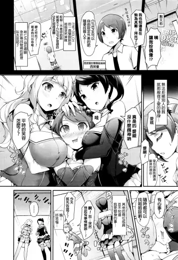 [Rca] Idol Punishment Fhentai.net - Page 2