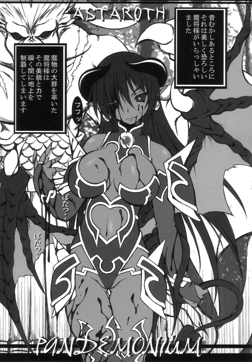 [Onizuka Takuto] PANDEMONIUM Fhentai - Page 5