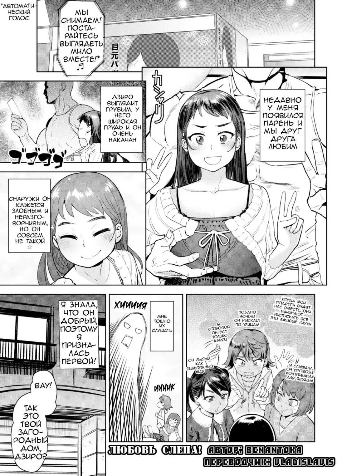 [Benantoka] Pure Opposite Sex Companionship Fhentai - Page 1
