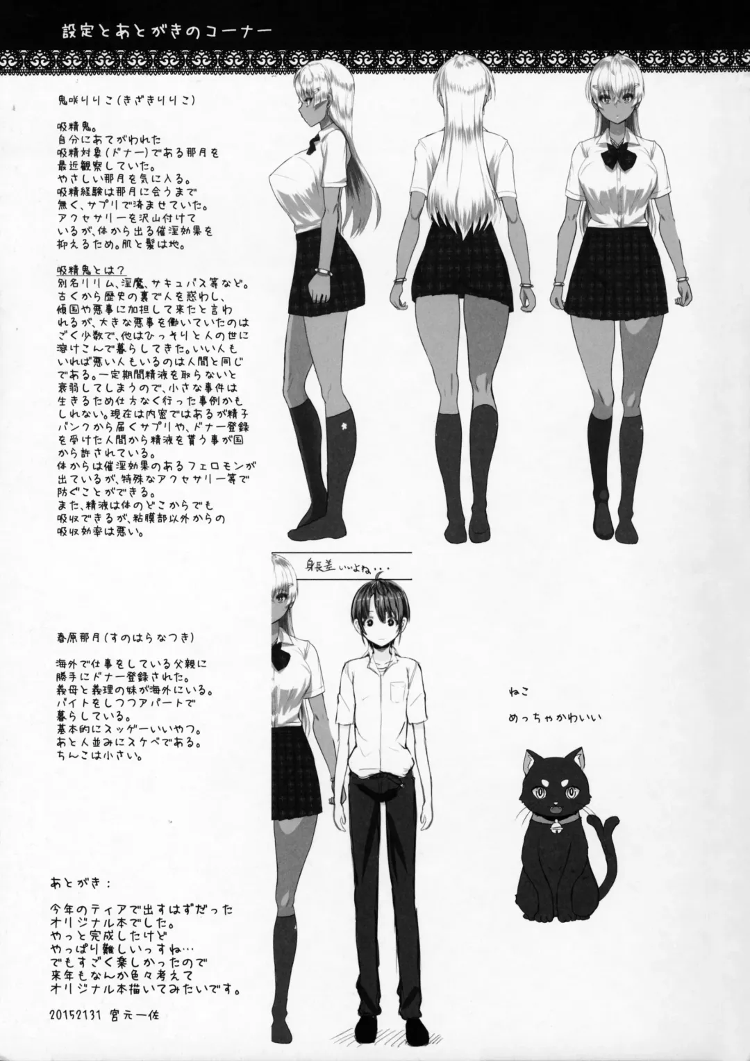 [Miyamoto Issa] LiLiM's Fhentai - Page 24