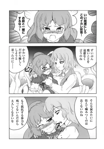 [Yamoto] Kamiasobi Fhentai - Page 10