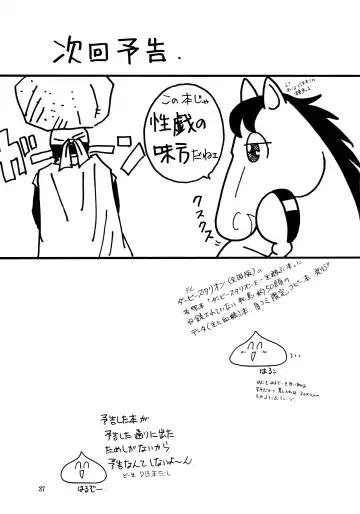 [Shouji Haruko - Shouji Haruzo] XX Fhentai - Page 37