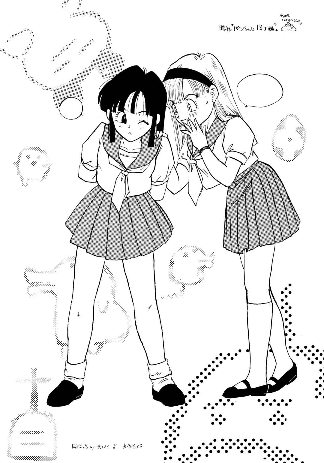 [Shouji Haruko - Shouji Haruzo] Irohani Fhentai - Page 23