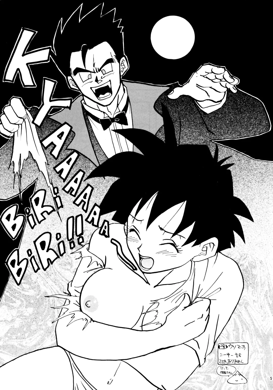 [Shouji Haruko - Shouji Haruzo] Irohani Fhentai - Page 5