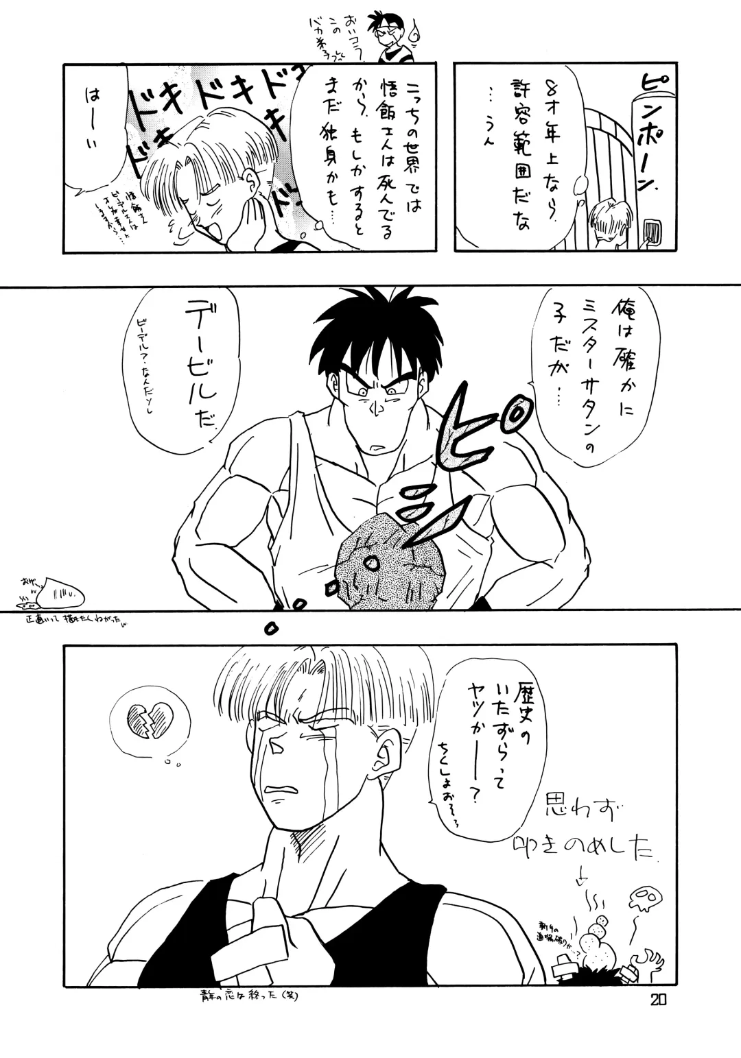 [Shouji Haruko] YYY Fhentai - Page 20