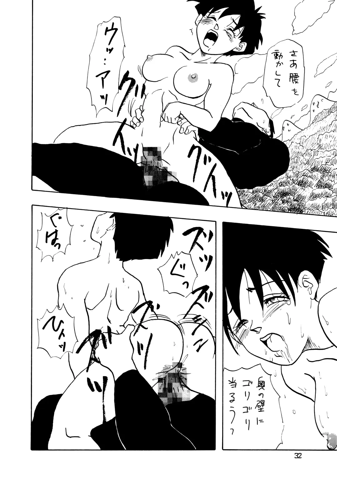 [Shouji Haruko] YYY Fhentai - Page 32