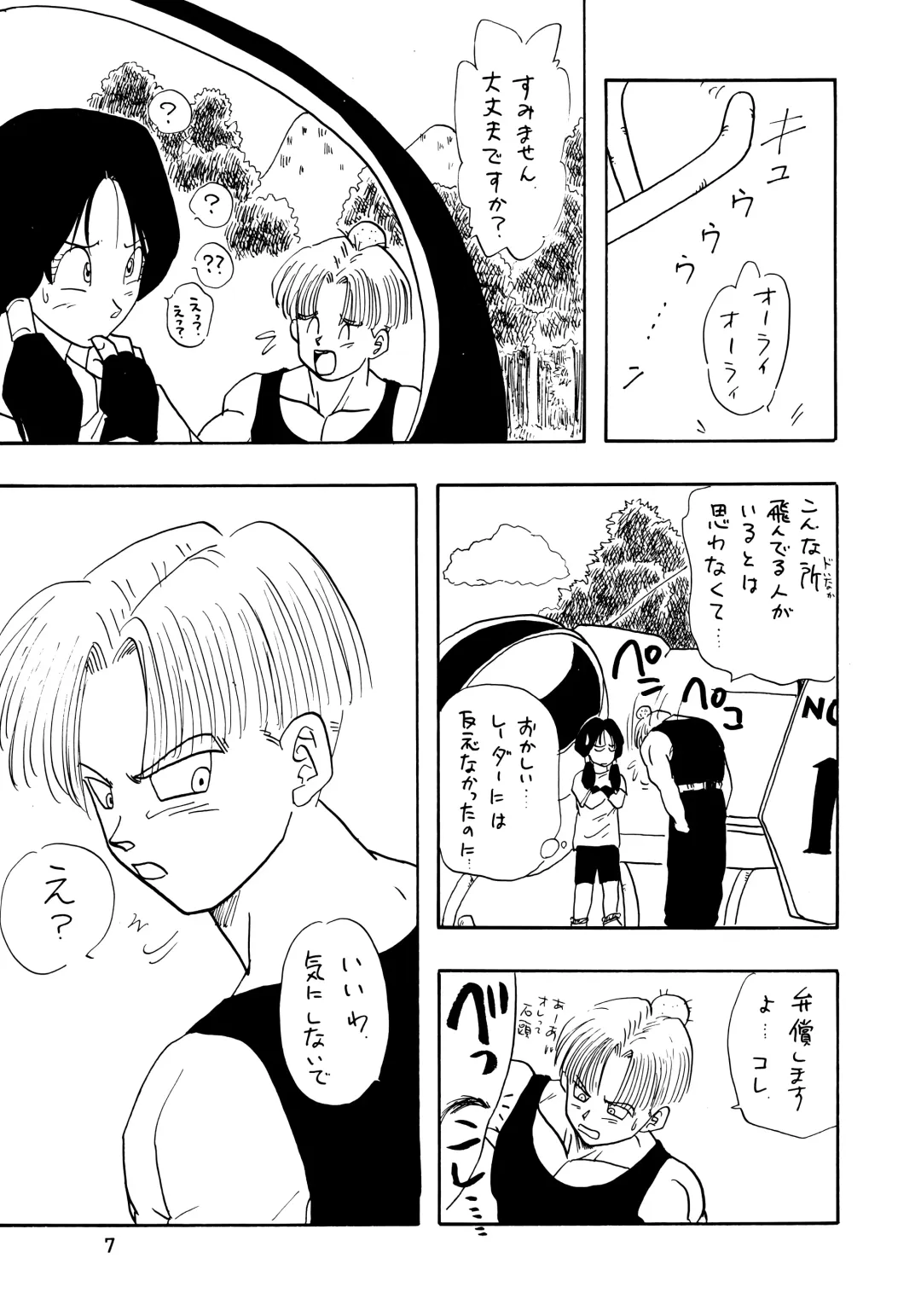 [Shouji Haruko] YYY Fhentai - Page 7