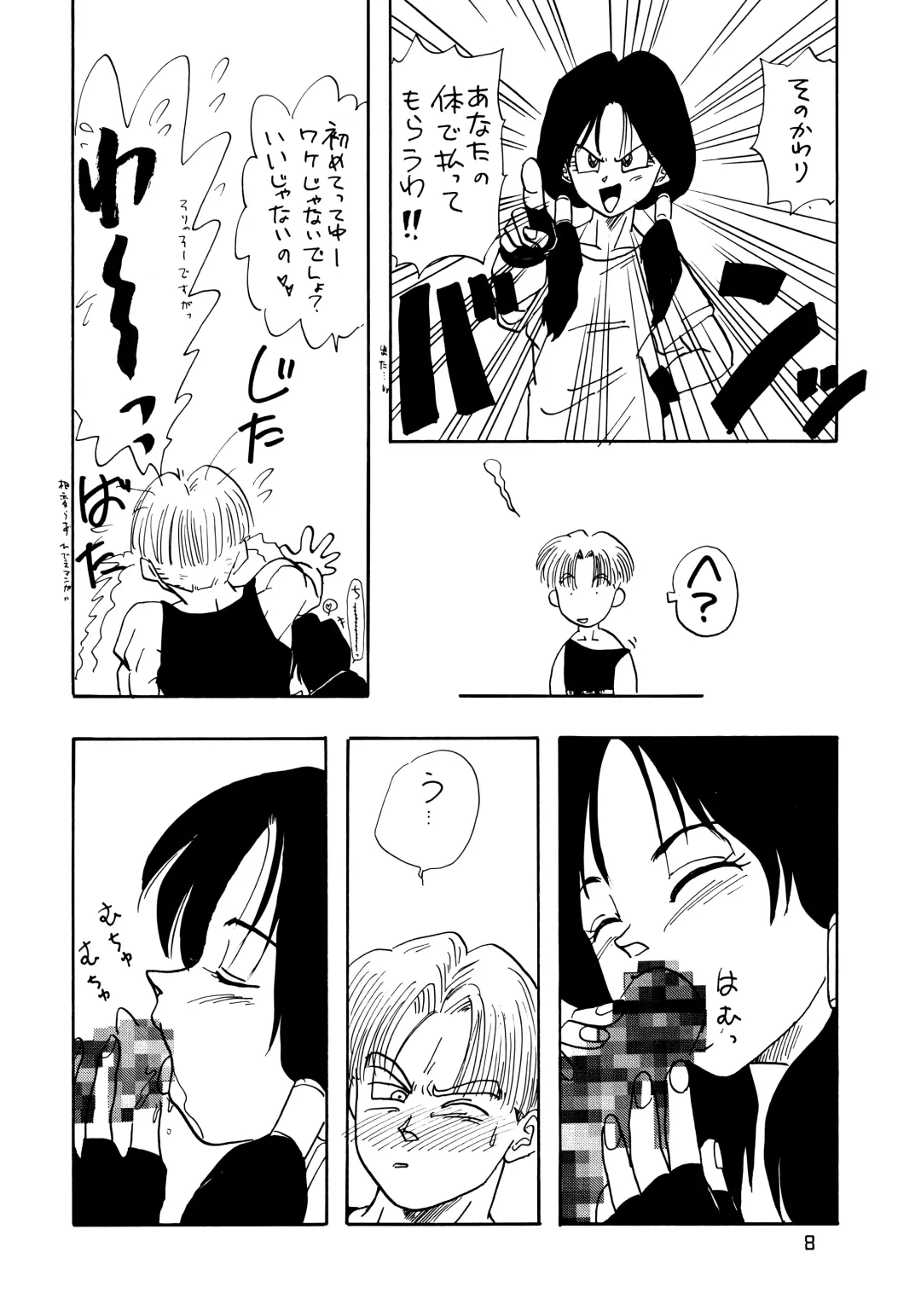 [Shouji Haruko] YYY Fhentai - Page 8