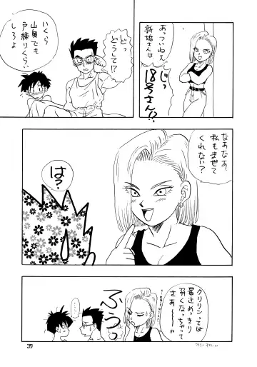 [Shouji Haruko] YYY Fhentai - Page 38