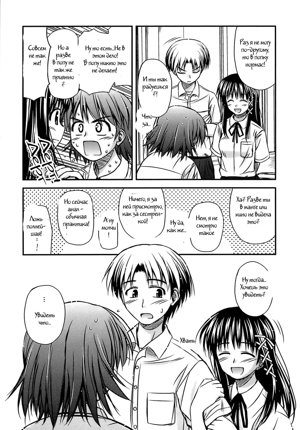 [Konno Azure] Shishunki Crazies - Puberty Crazies Fhentai.net - Page 11