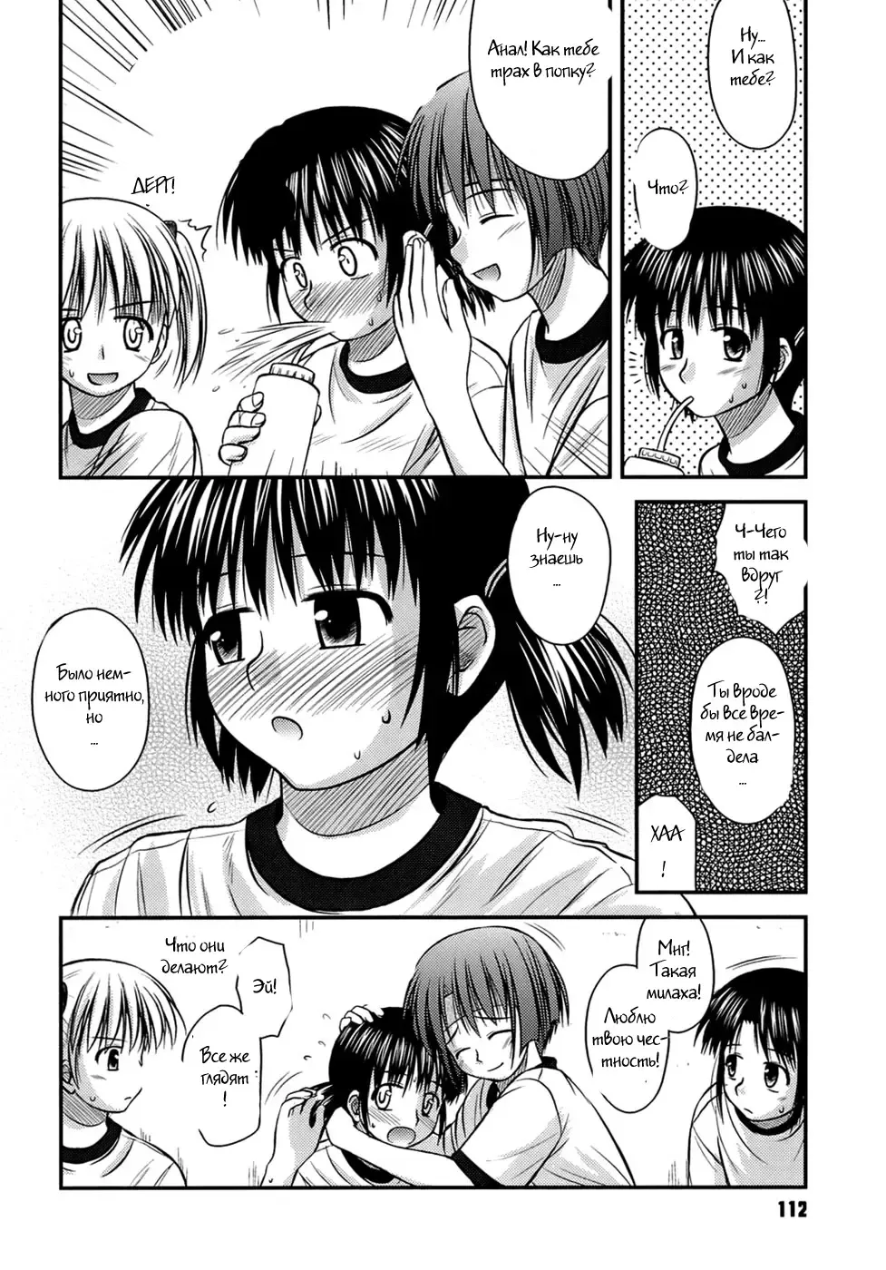 [Konno Azure] Shishunki Crazies - Puberty Crazies Fhentai.net - Page 110