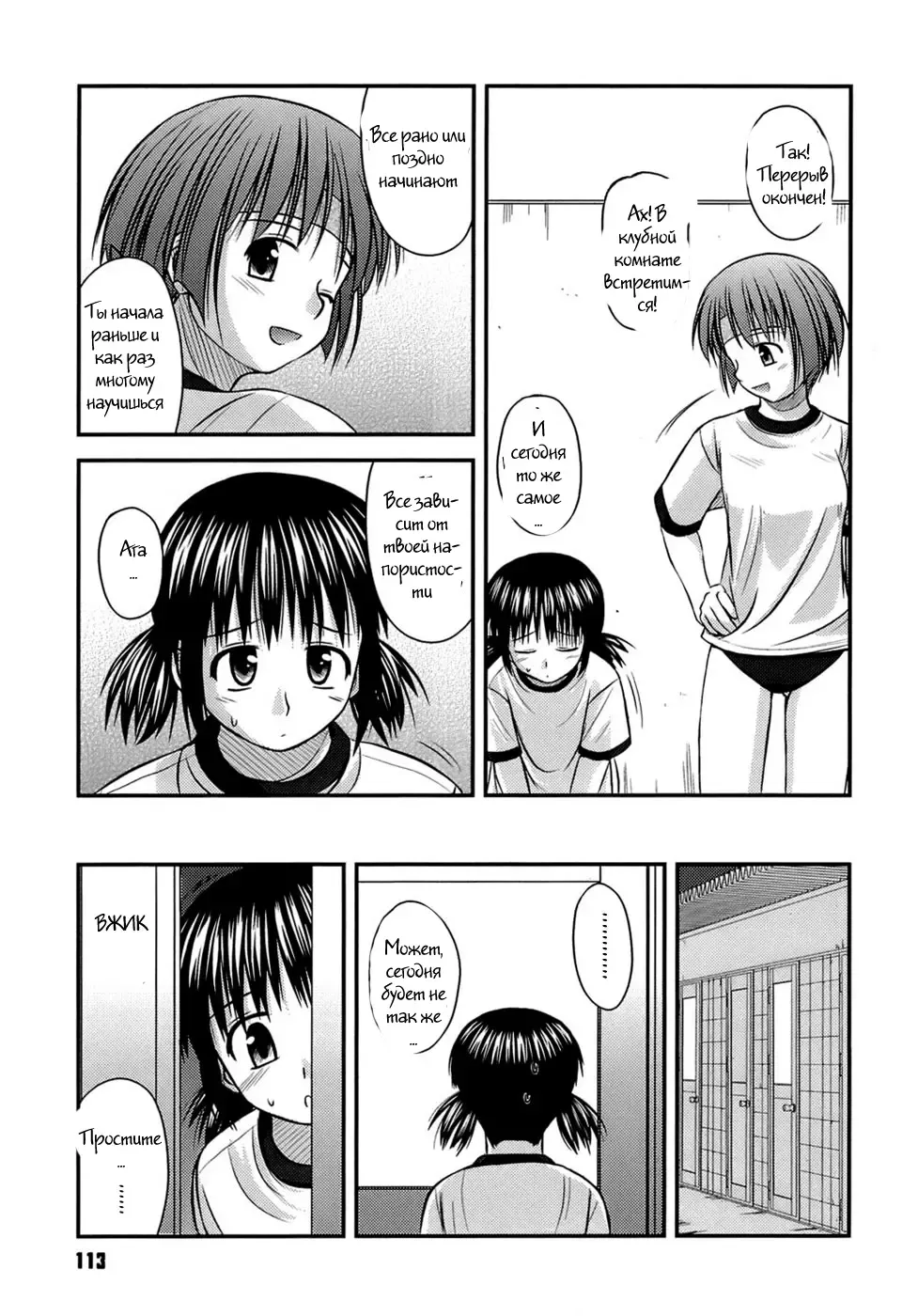 [Konno Azure] Shishunki Crazies - Puberty Crazies Fhentai.net - Page 111