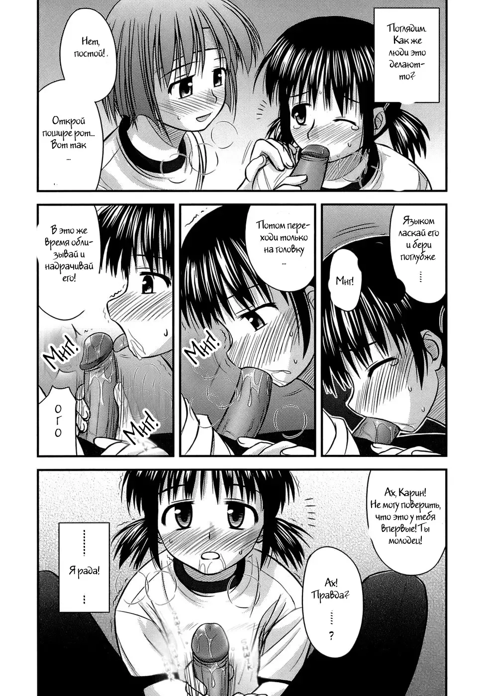 [Konno Azure] Shishunki Crazies - Puberty Crazies Fhentai.net - Page 116