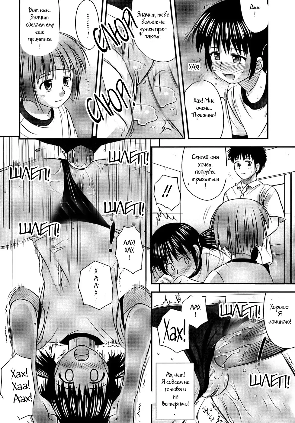 [Konno Azure] Shishunki Crazies - Puberty Crazies Fhentai.net - Page 122