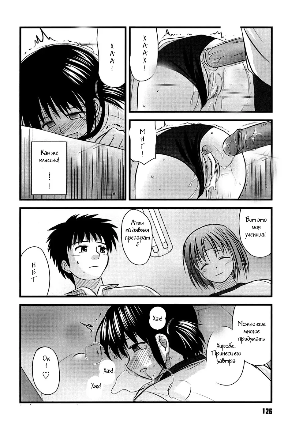 [Konno Azure] Shishunki Crazies - Puberty Crazies Fhentai.net - Page 124