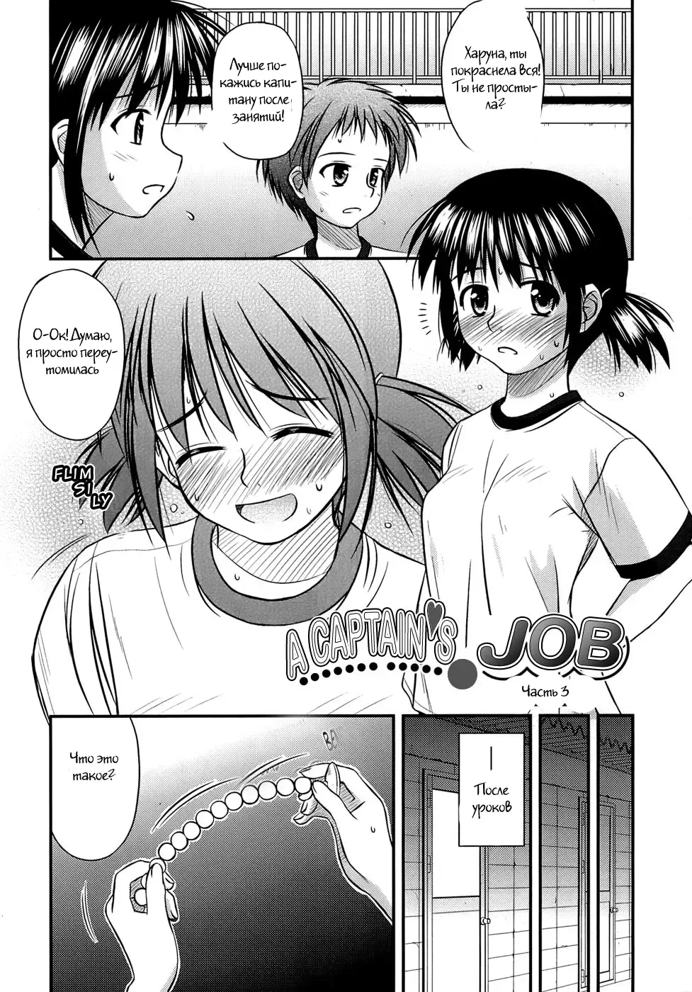 [Konno Azure] Shishunki Crazies - Puberty Crazies Fhentai.net - Page 126