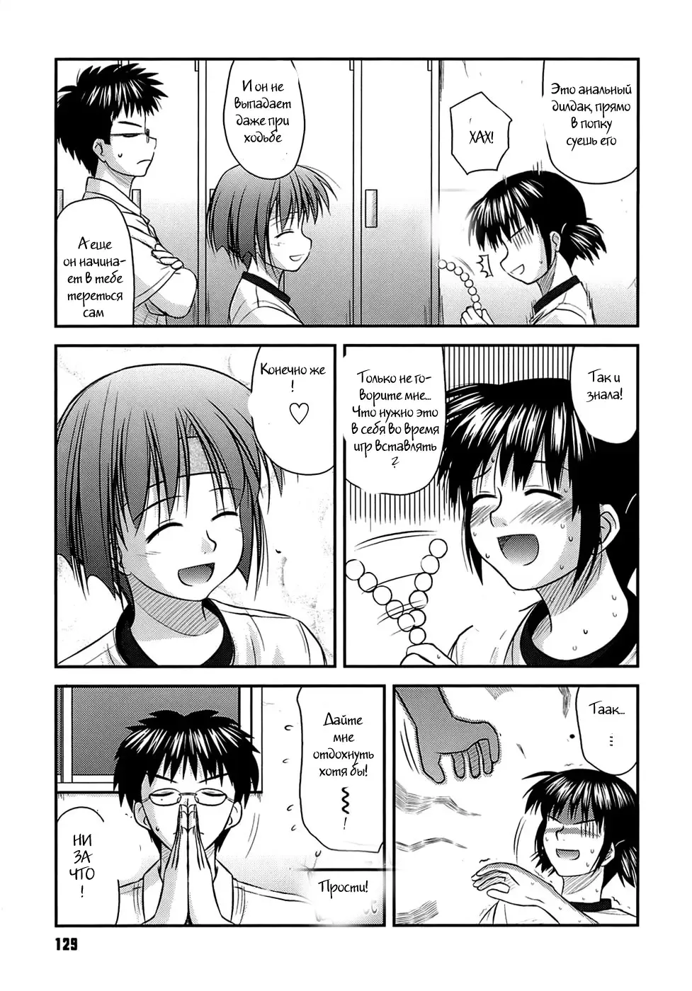 [Konno Azure] Shishunki Crazies - Puberty Crazies Fhentai.net - Page 127