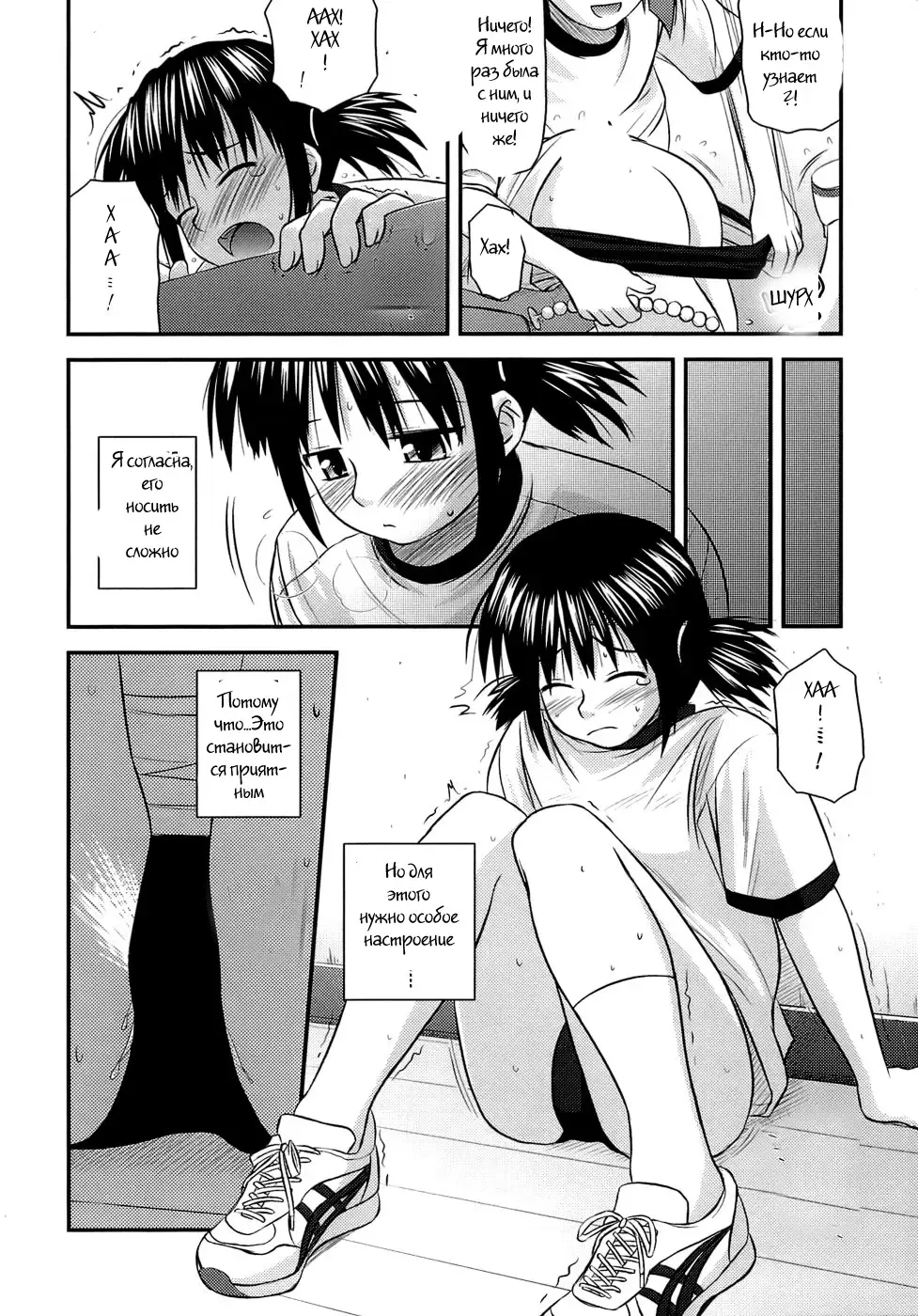 [Konno Azure] Shishunki Crazies - Puberty Crazies Fhentai.net - Page 128