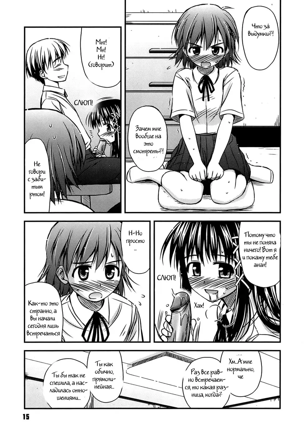 [Konno Azure] Shishunki Crazies - Puberty Crazies Fhentai.net - Page 13