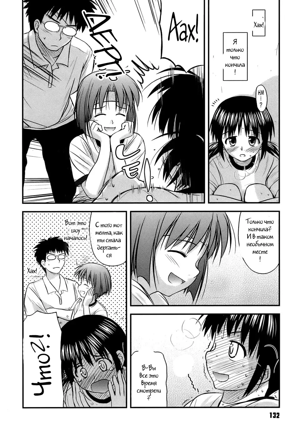 [Konno Azure] Shishunki Crazies - Puberty Crazies Fhentai.net - Page 130