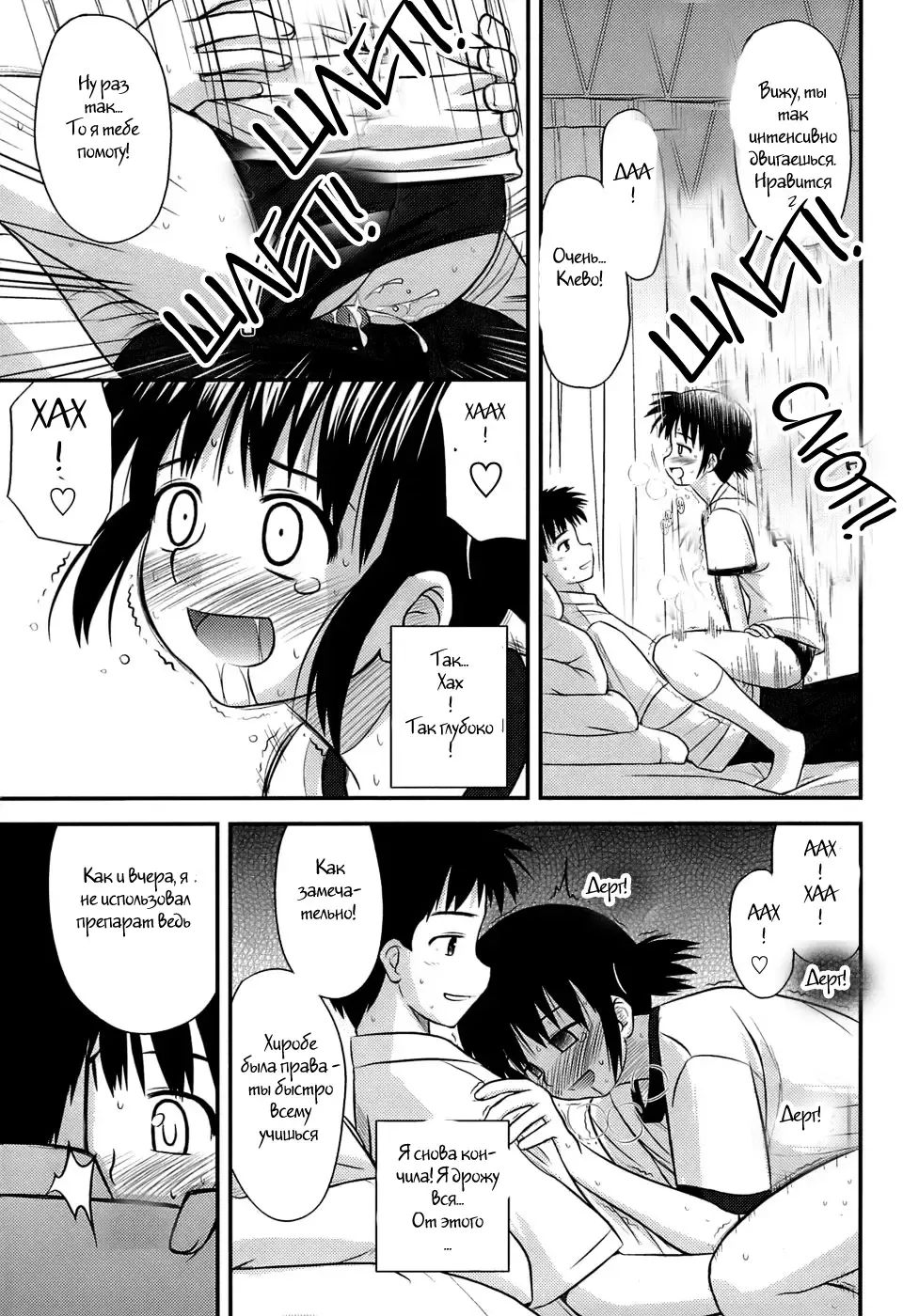 [Konno Azure] Shishunki Crazies - Puberty Crazies Fhentai.net - Page 137