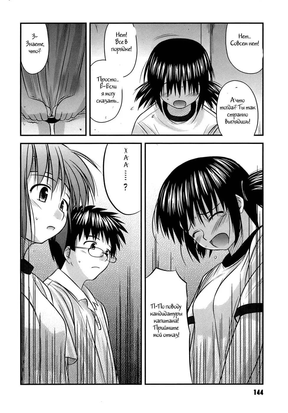 [Konno Azure] Shishunki Crazies - Puberty Crazies Fhentai.net - Page 142