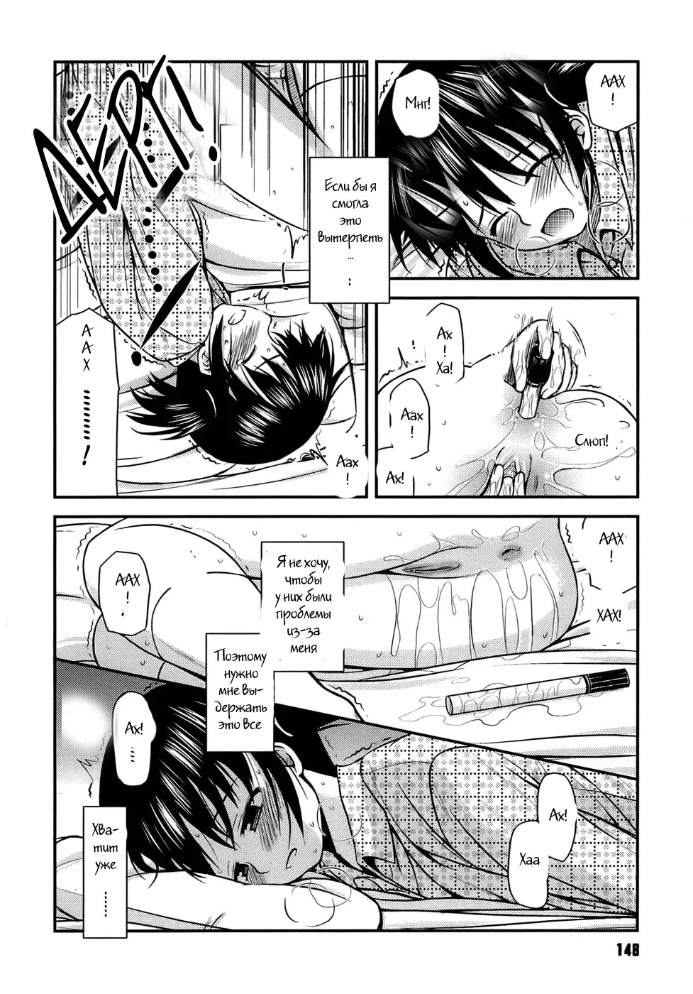 [Konno Azure] Shishunki Crazies - Puberty Crazies Fhentai.net - Page 146