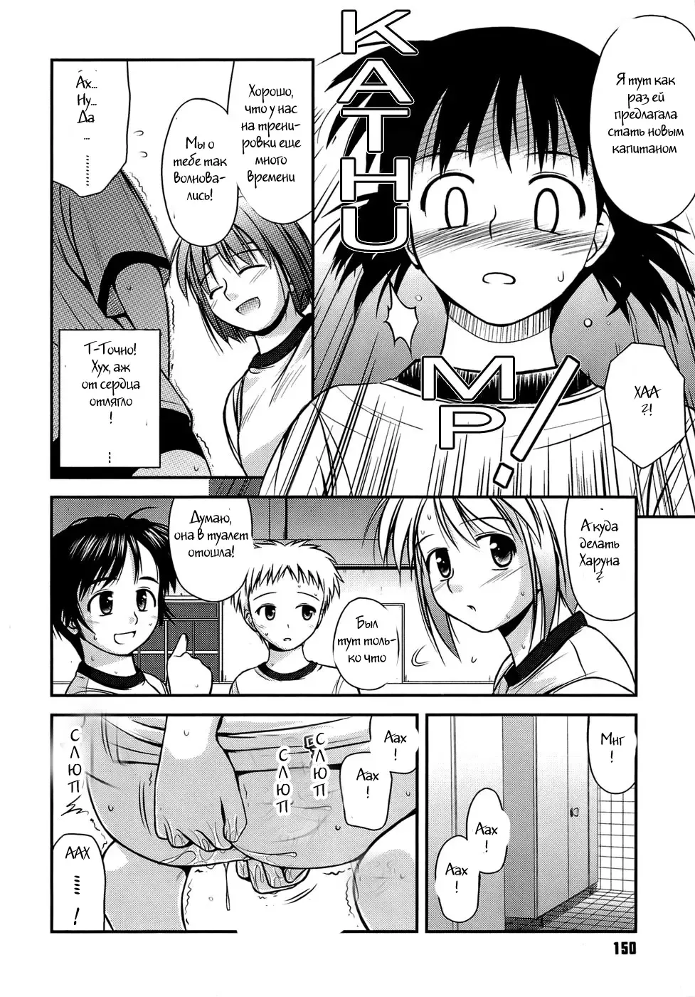 [Konno Azure] Shishunki Crazies - Puberty Crazies Fhentai.net - Page 148