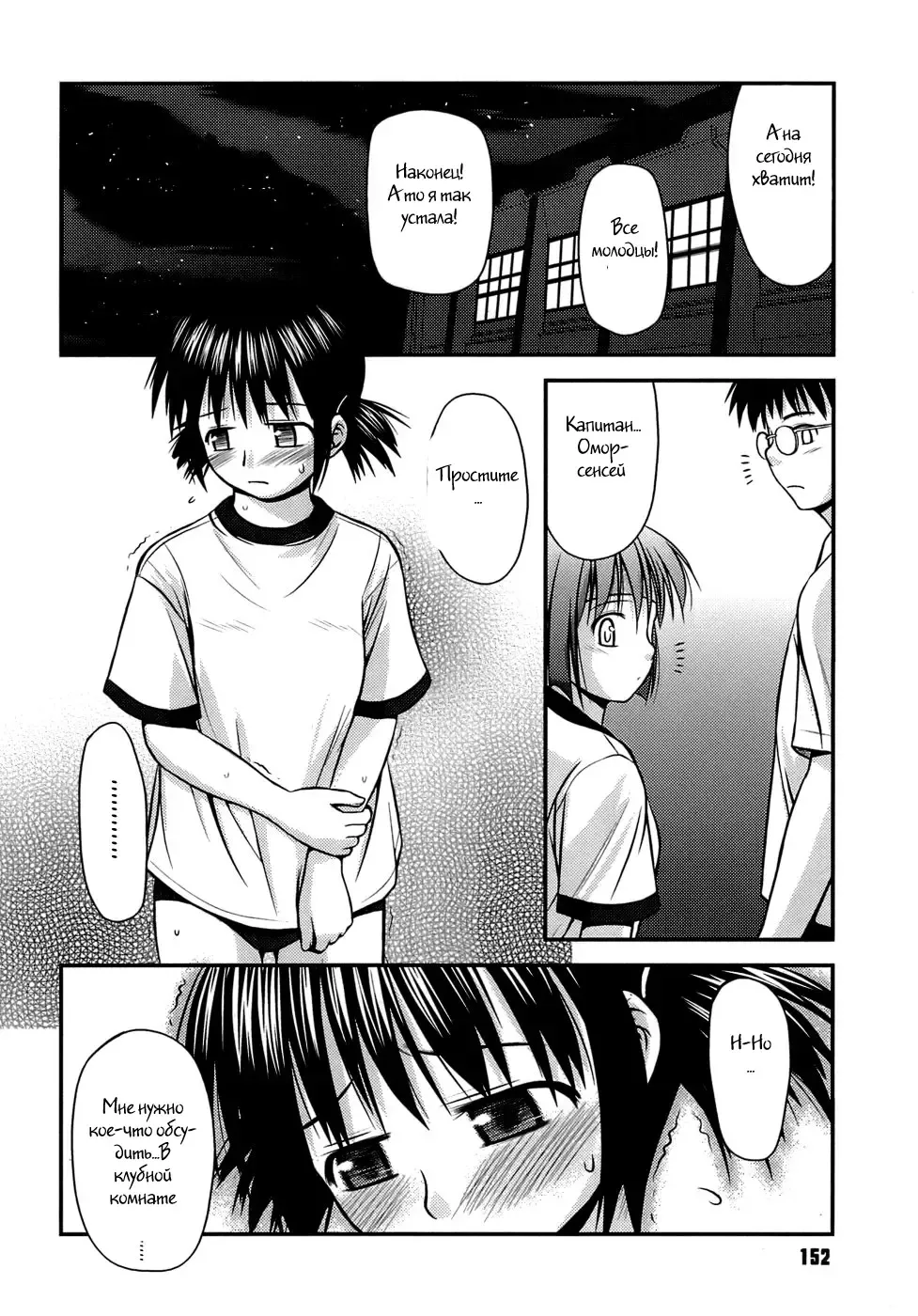 [Konno Azure] Shishunki Crazies - Puberty Crazies Fhentai.net - Page 150