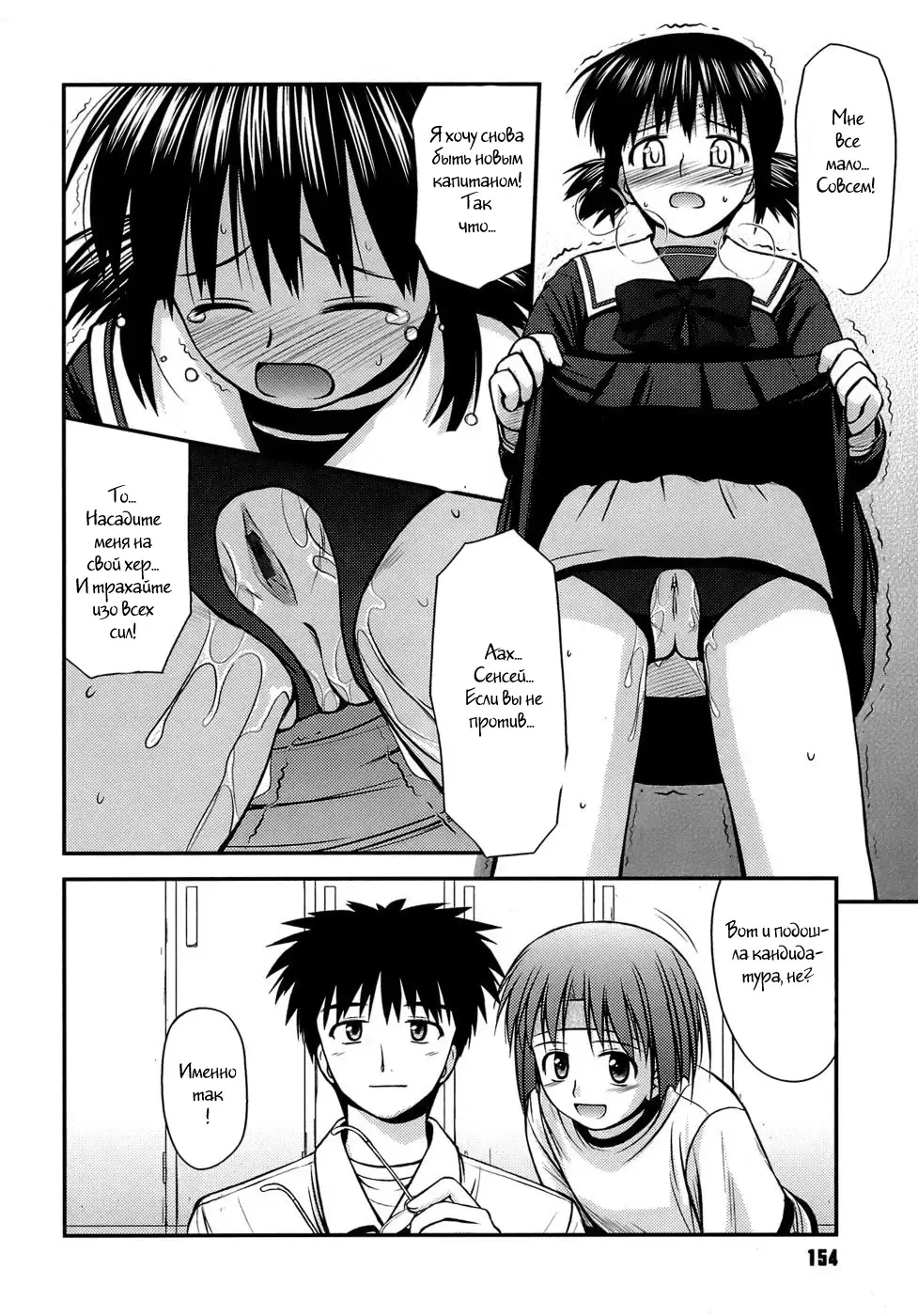 [Konno Azure] Shishunki Crazies - Puberty Crazies Fhentai.net - Page 152