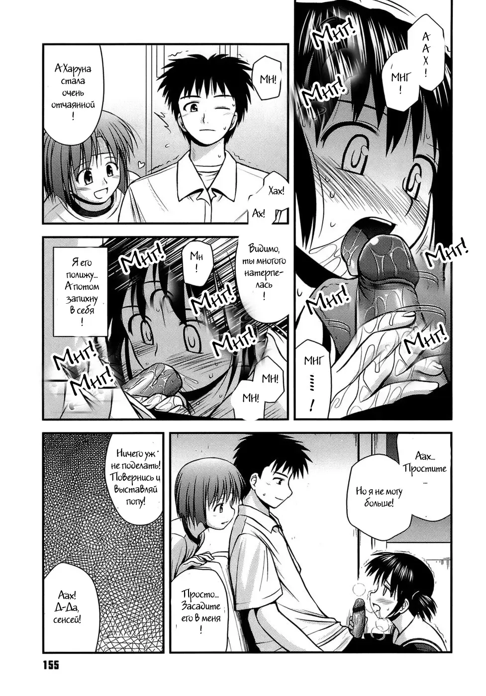 [Konno Azure] Shishunki Crazies - Puberty Crazies Fhentai.net - Page 153