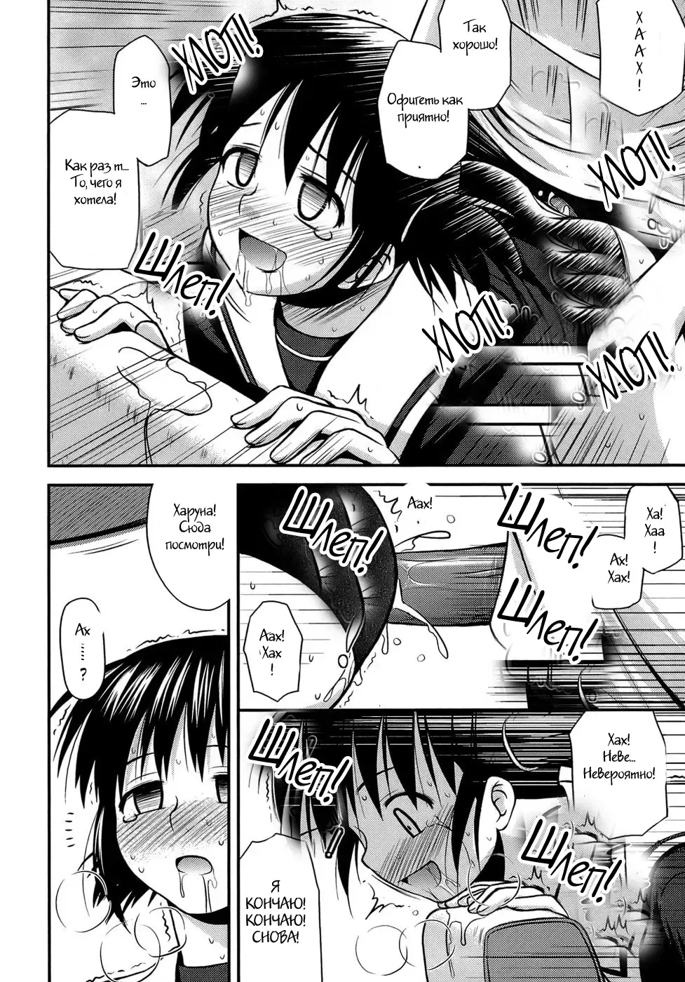 [Konno Azure] Shishunki Crazies - Puberty Crazies Fhentai.net - Page 156