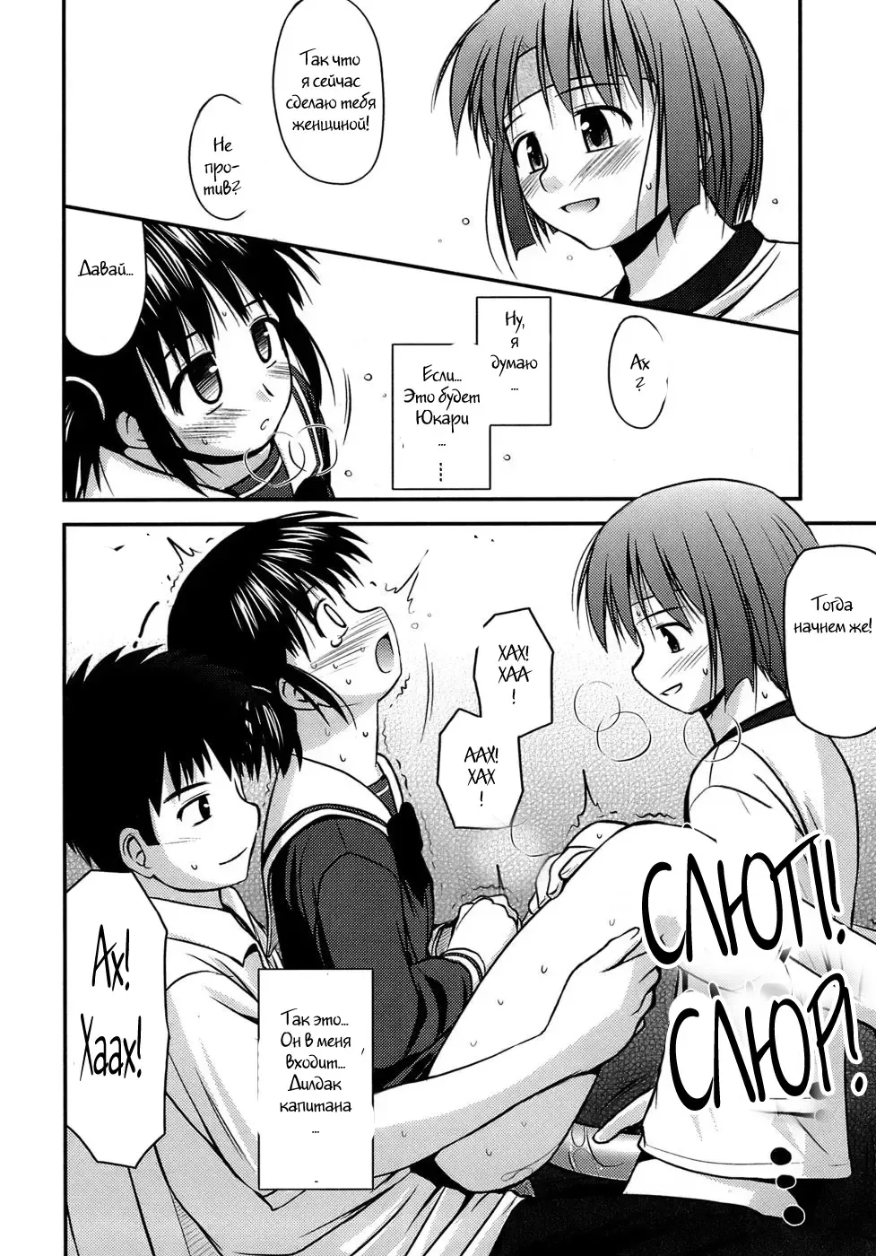 [Konno Azure] Shishunki Crazies - Puberty Crazies Fhentai.net - Page 158