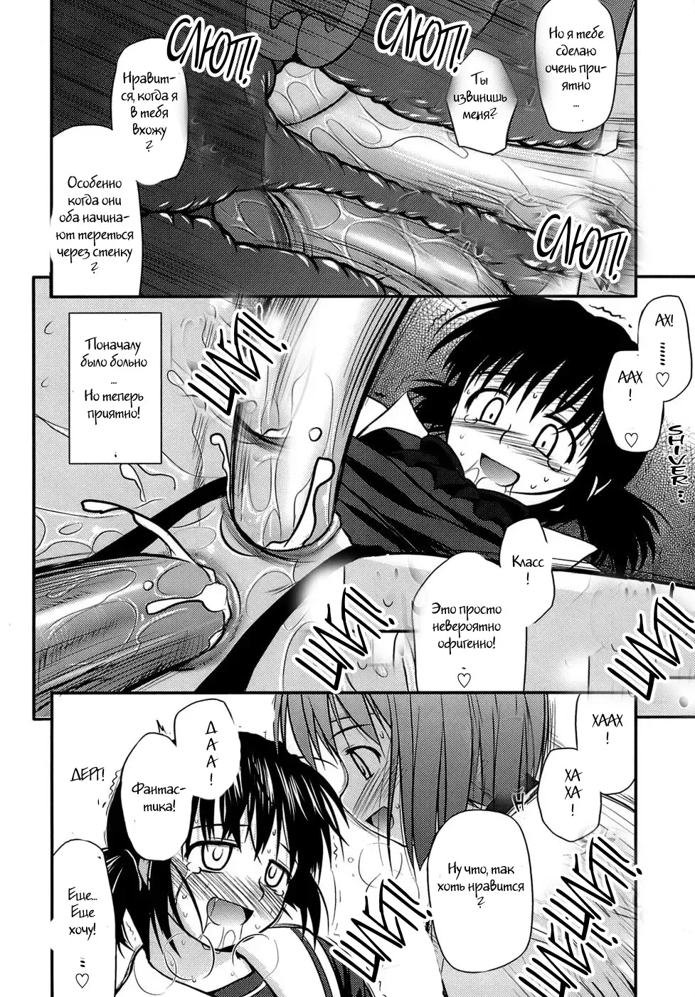 [Konno Azure] Shishunki Crazies - Puberty Crazies Fhentai.net - Page 160