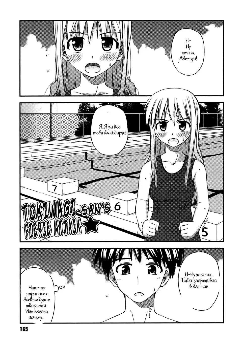 [Konno Azure] Shishunki Crazies - Puberty Crazies Fhentai.net - Page 163