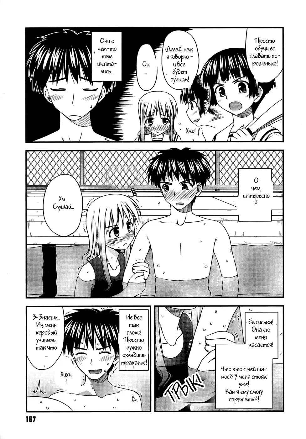 [Konno Azure] Shishunki Crazies - Puberty Crazies Fhentai.net - Page 165