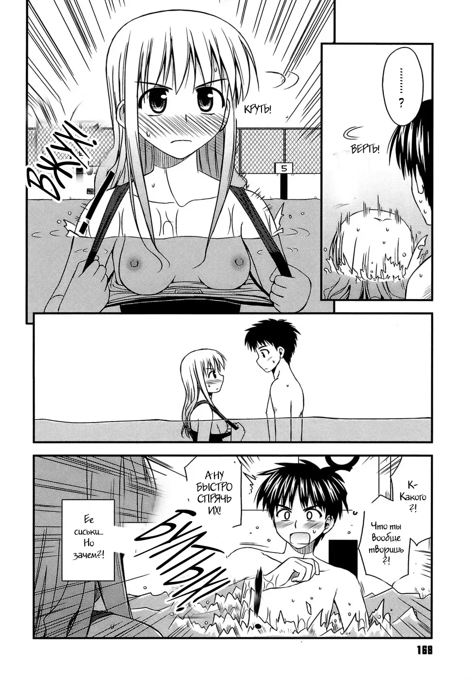 [Konno Azure] Shishunki Crazies - Puberty Crazies Fhentai.net - Page 166