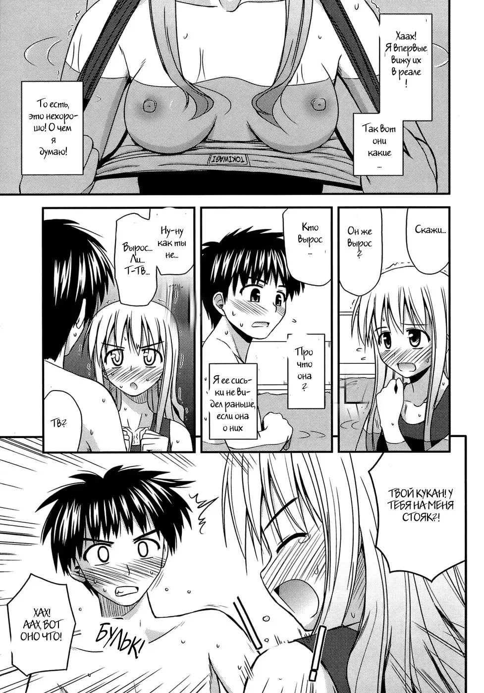 [Konno Azure] Shishunki Crazies - Puberty Crazies Fhentai.net - Page 167