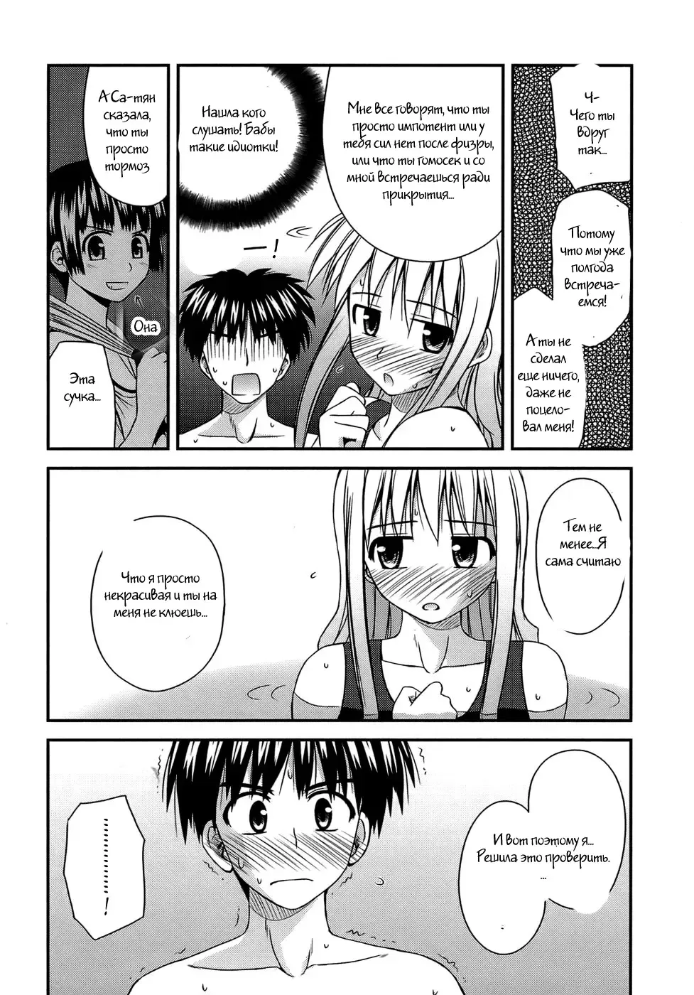 [Konno Azure] Shishunki Crazies - Puberty Crazies Fhentai.net - Page 168