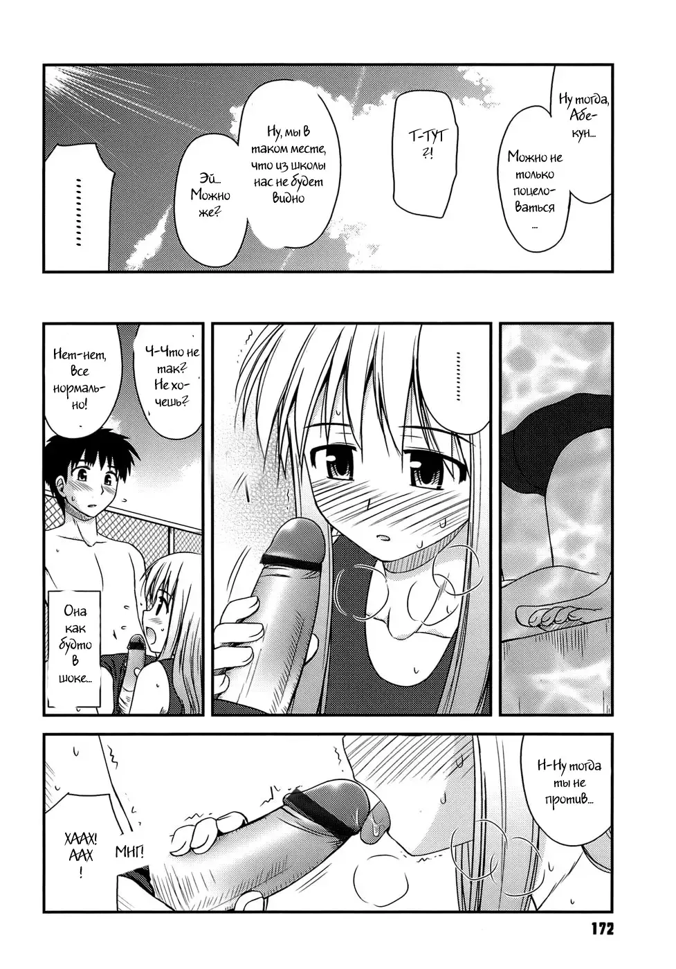 [Konno Azure] Shishunki Crazies - Puberty Crazies Fhentai.net - Page 170