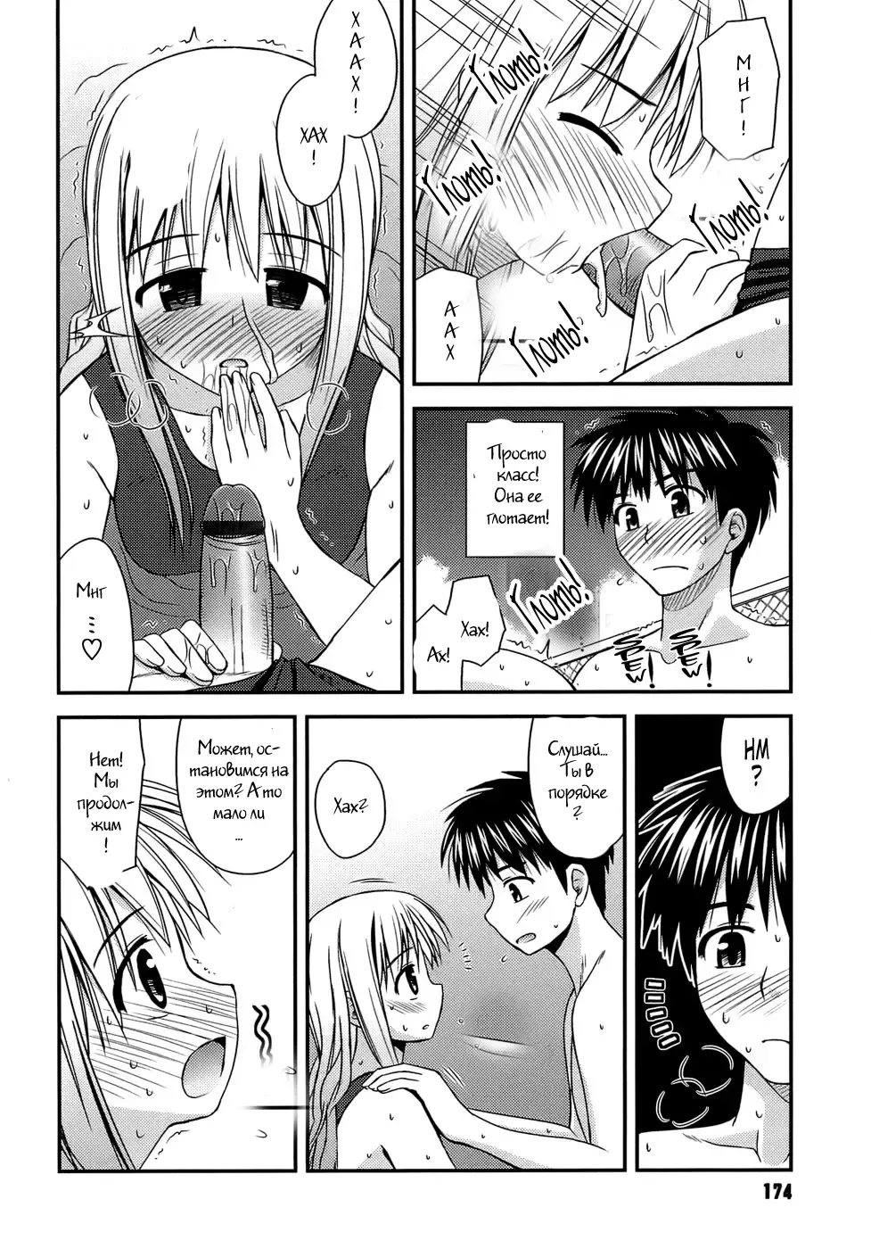 [Konno Azure] Shishunki Crazies - Puberty Crazies Fhentai.net - Page 172