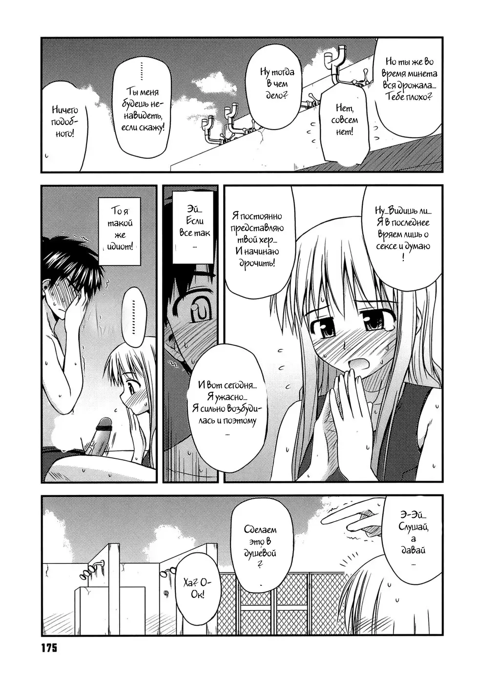 [Konno Azure] Shishunki Crazies - Puberty Crazies Fhentai.net - Page 173