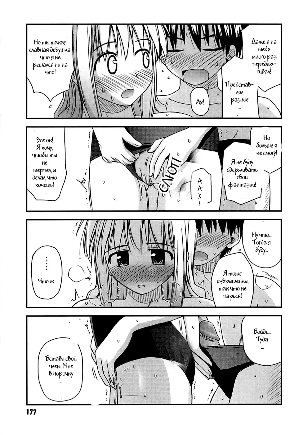 [Konno Azure] Shishunki Crazies - Puberty Crazies Fhentai.net - Page 175