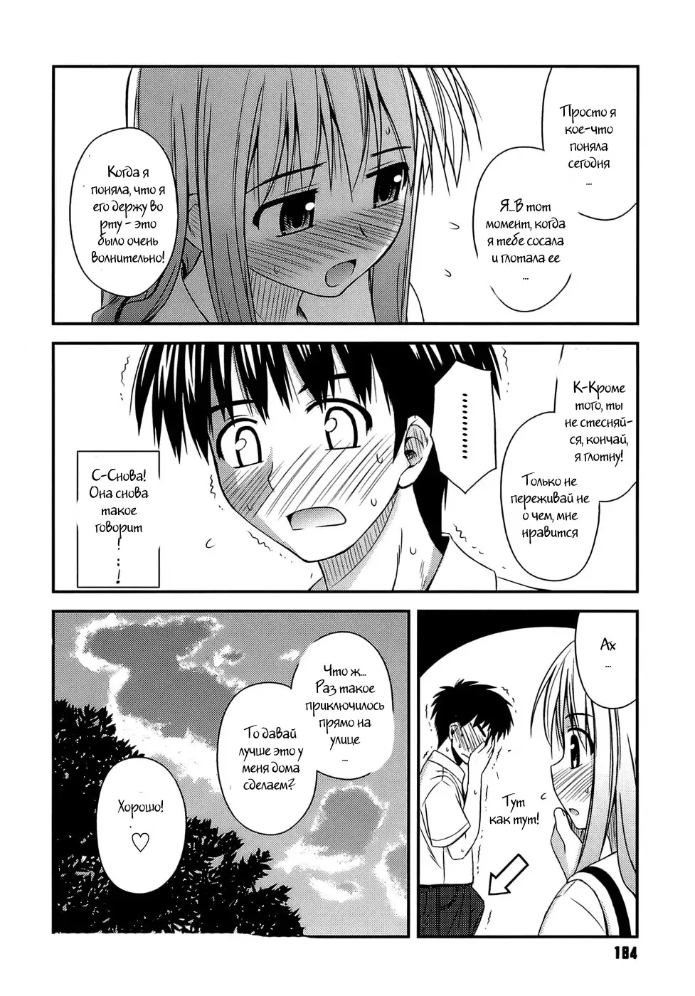 [Konno Azure] Shishunki Crazies - Puberty Crazies Fhentai.net - Page 182