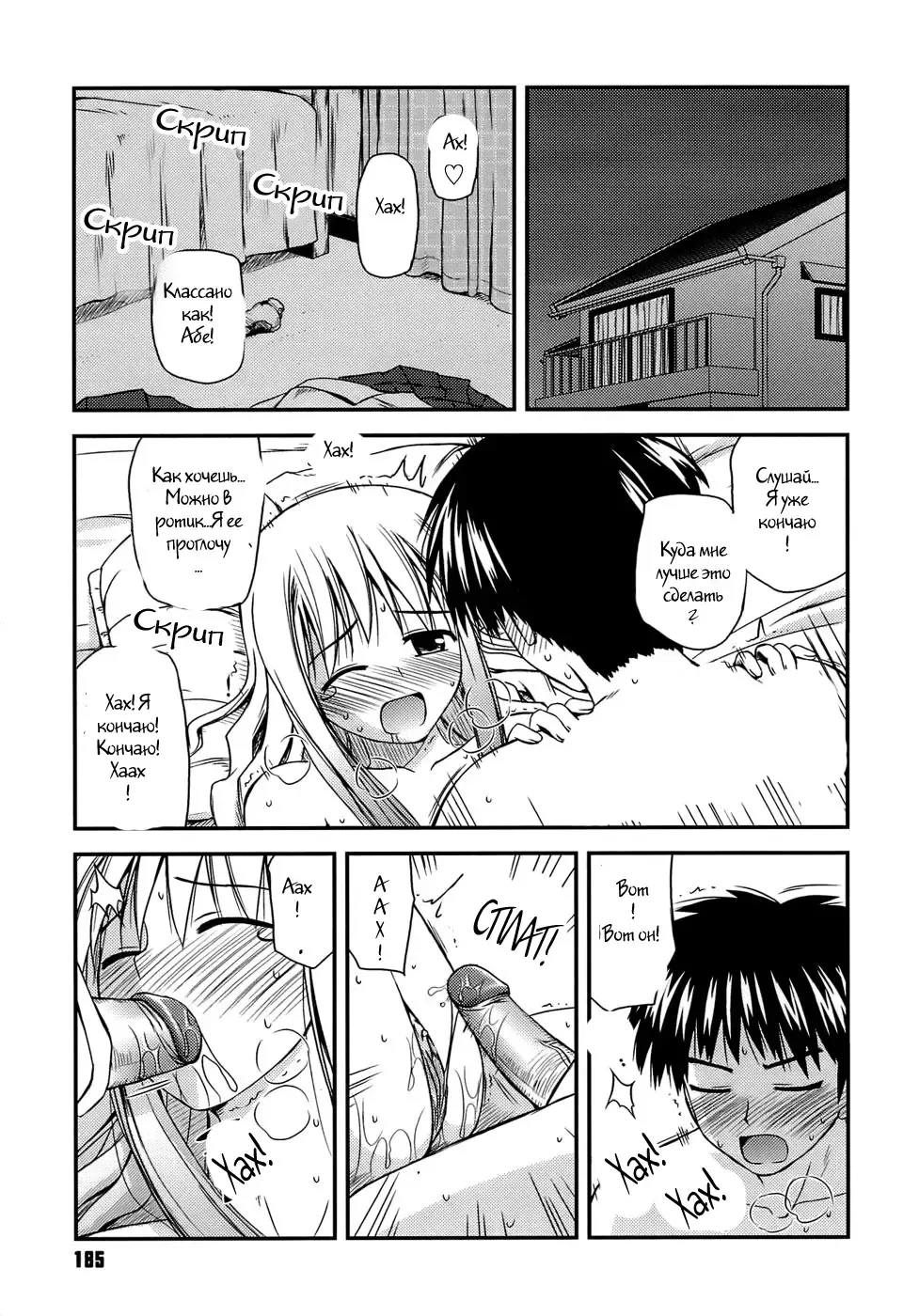 [Konno Azure] Shishunki Crazies - Puberty Crazies Fhentai.net - Page 183