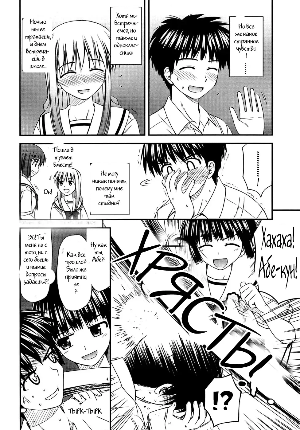 [Konno Azure] Shishunki Crazies - Puberty Crazies Fhentai.net - Page 186