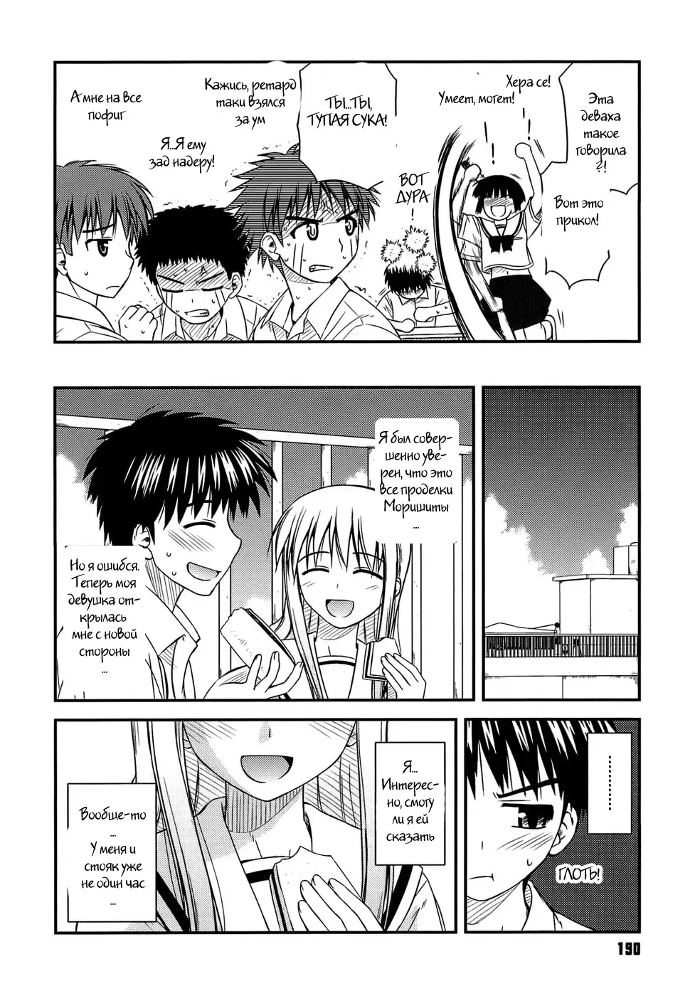 [Konno Azure] Shishunki Crazies - Puberty Crazies Fhentai.net - Page 188