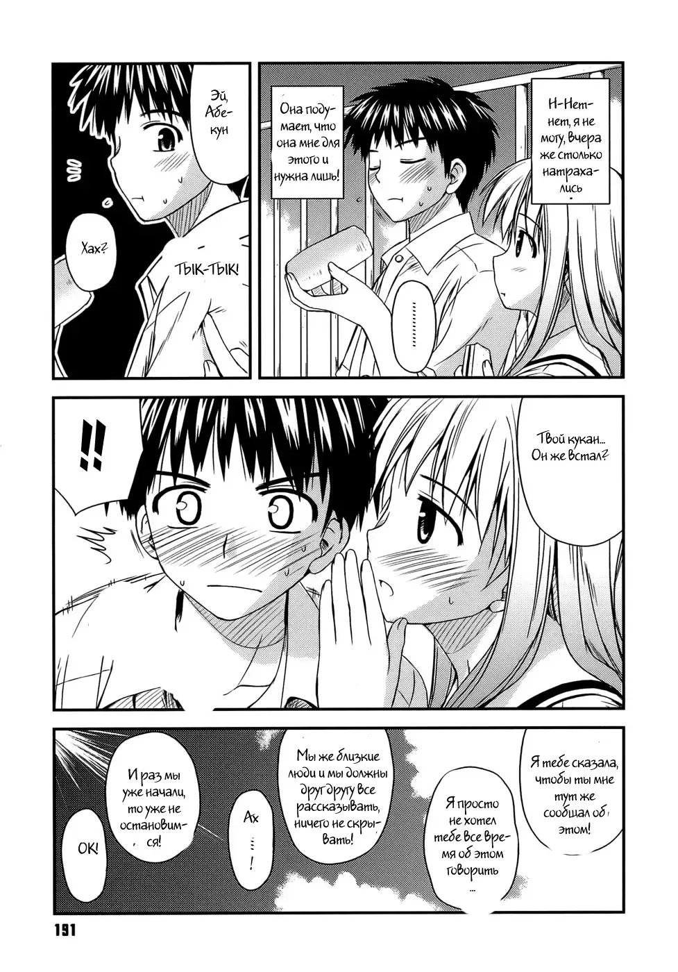 [Konno Azure] Shishunki Crazies - Puberty Crazies Fhentai.net - Page 189